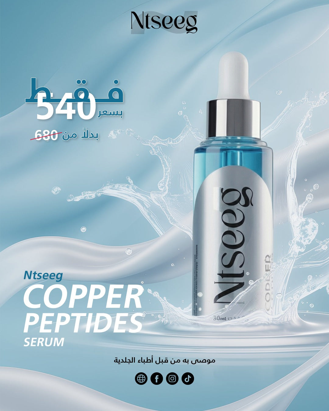 Copper Peptides Offer