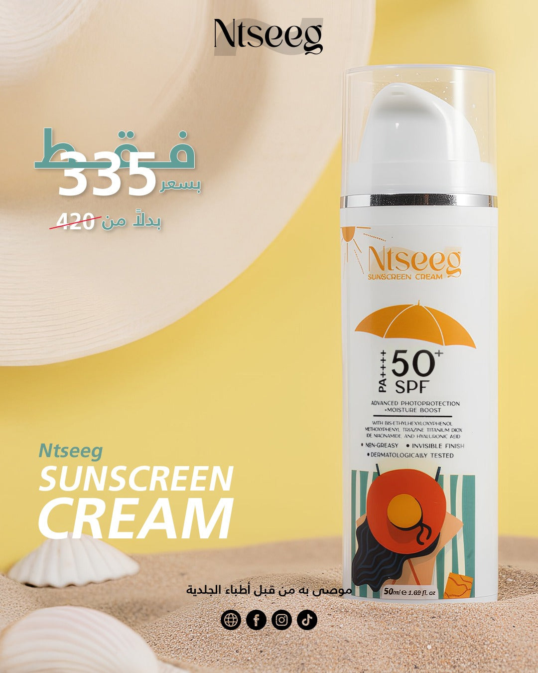 Sunscreen Cream Offer