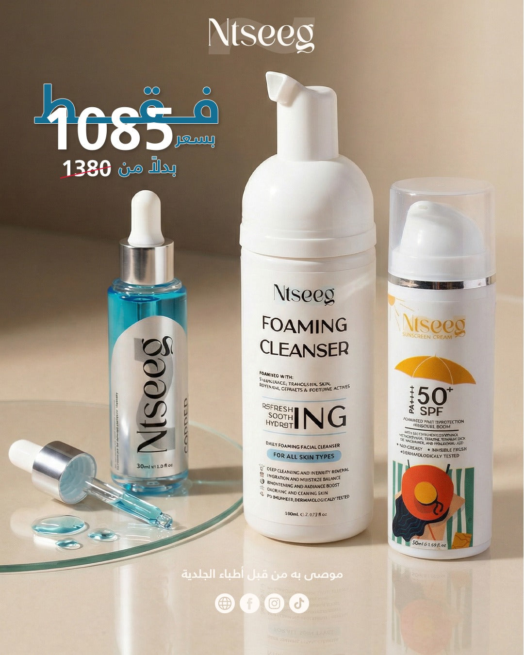 Daily Skin Protection Bundle