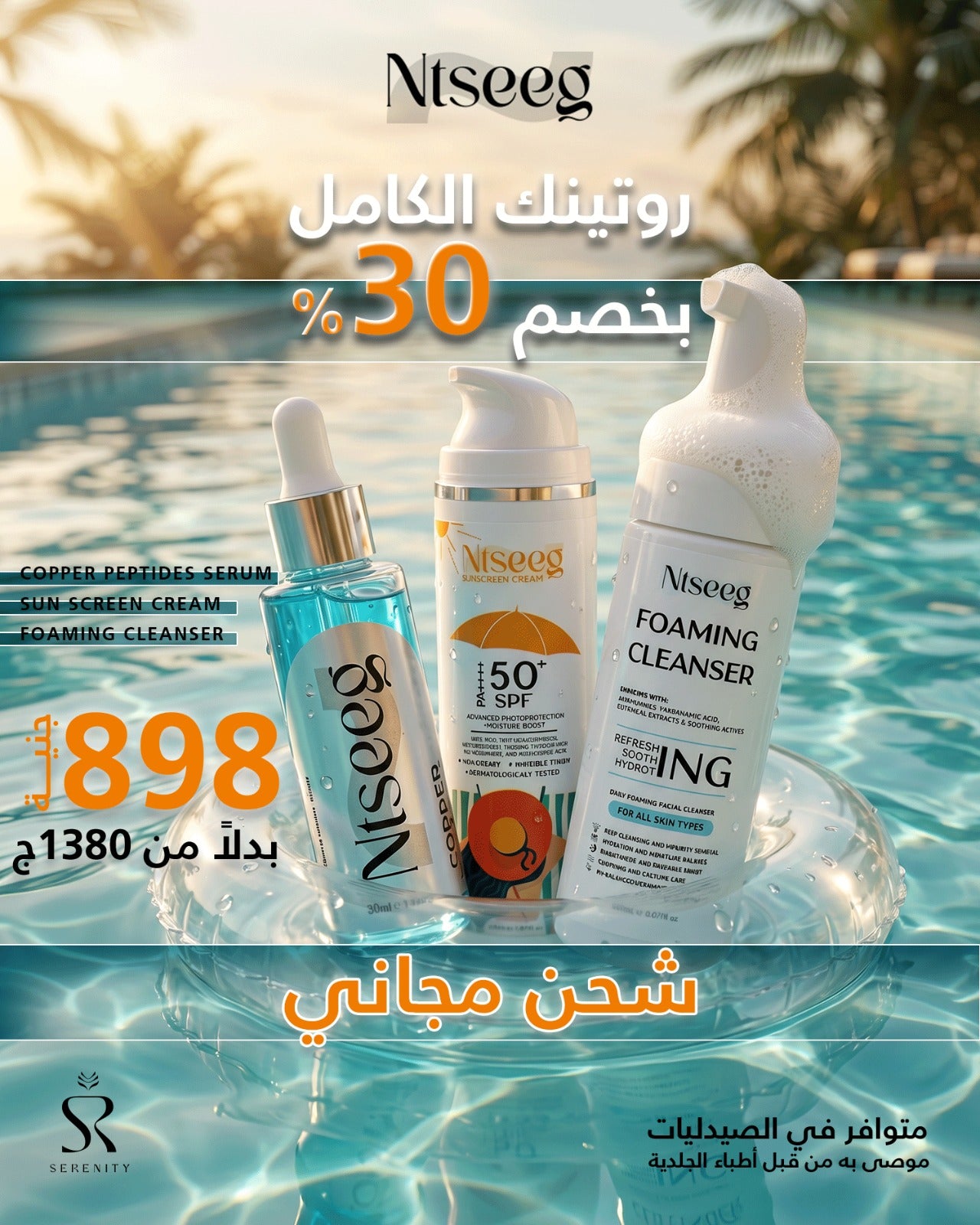 Daily Skin Protection Bundle