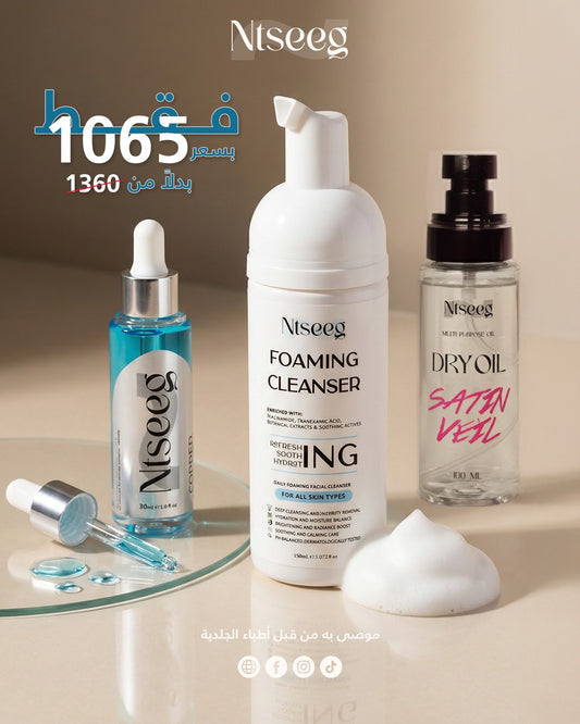 Complete Skin Care Bundle