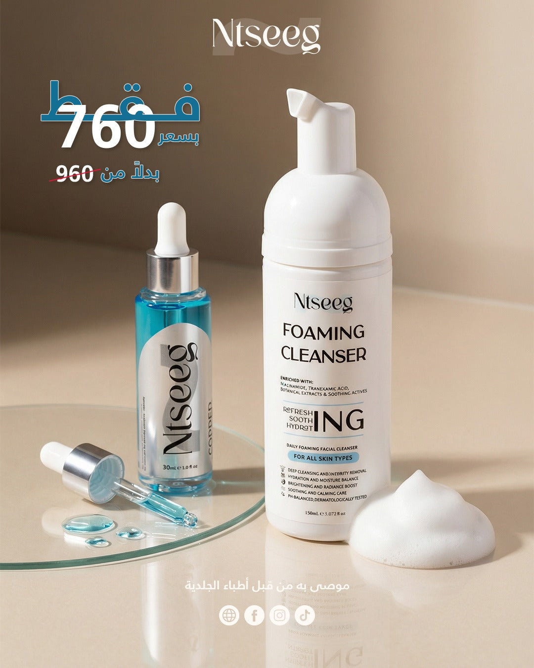 Cleanse & Glow Bundle