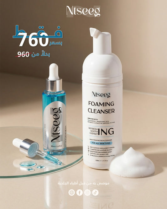 Cleanse & Glow Bundle