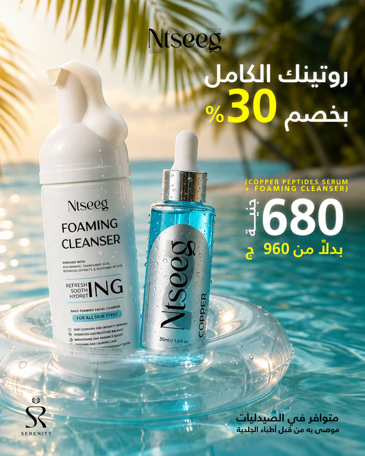 Boost bundle (Serum+Cleanser)