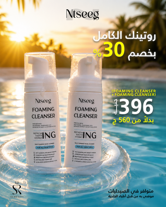 2 Foaming Cleanser Offer