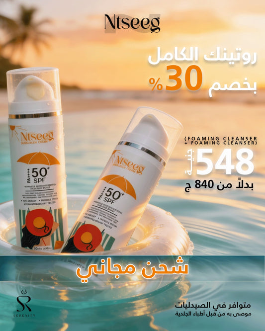 Sunscreen Cream Offer Buy 1 Get 1 Free
