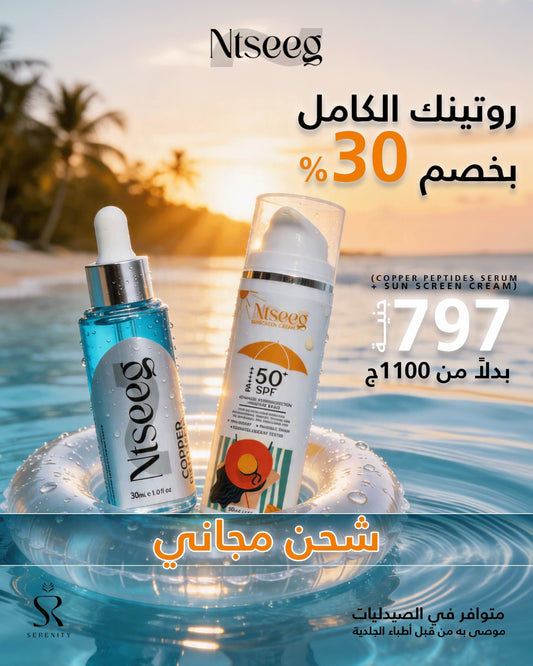 Copper Peptides Serum + SPF 50+ Sunscreen